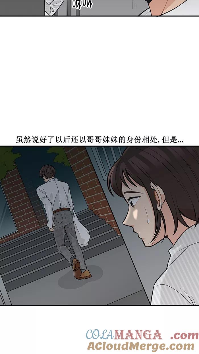 《滚蛋吧！肥肉》第133话 第3页