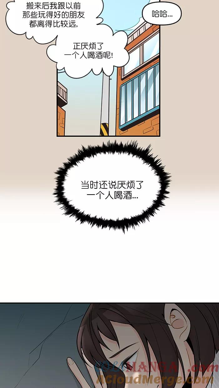 《滚蛋吧！肥肉》第133话 第7页