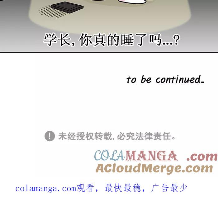 《滚蛋吧！肥肉》第133话 第21页