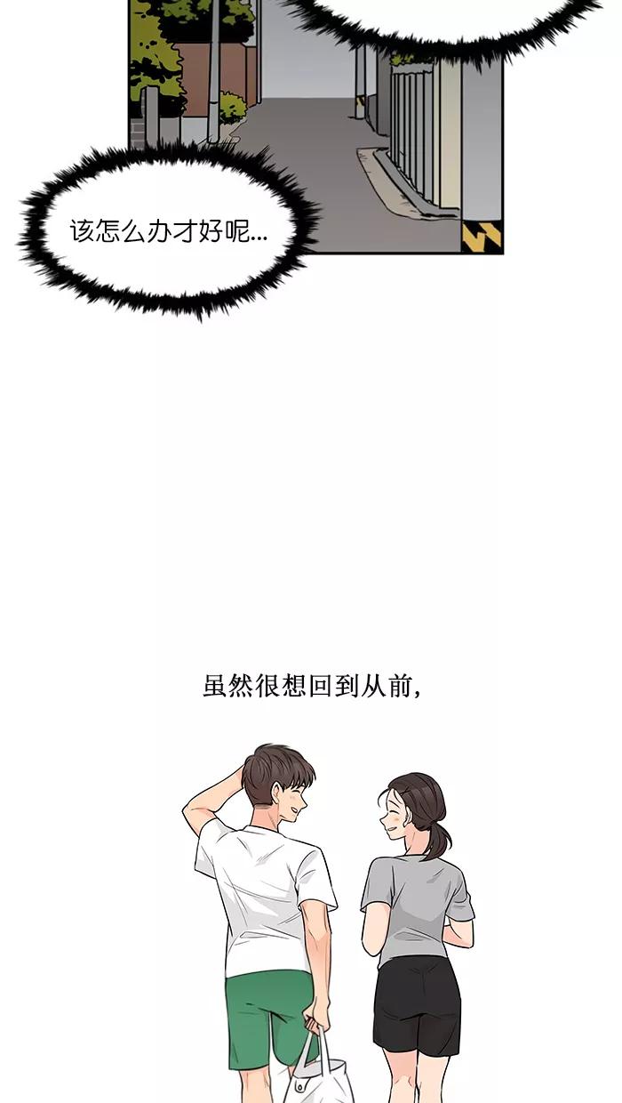 《滚蛋吧！肥肉》第133话 第10页