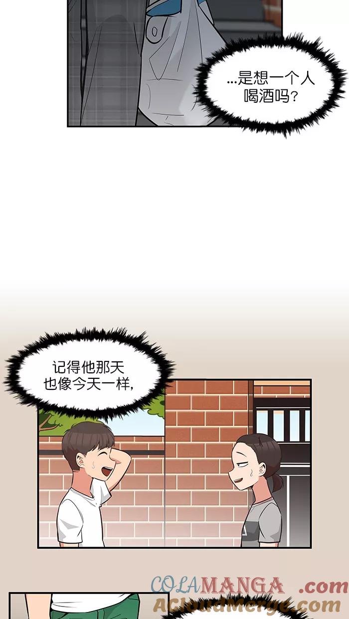 《滚蛋吧！肥肉》第133话 第5页