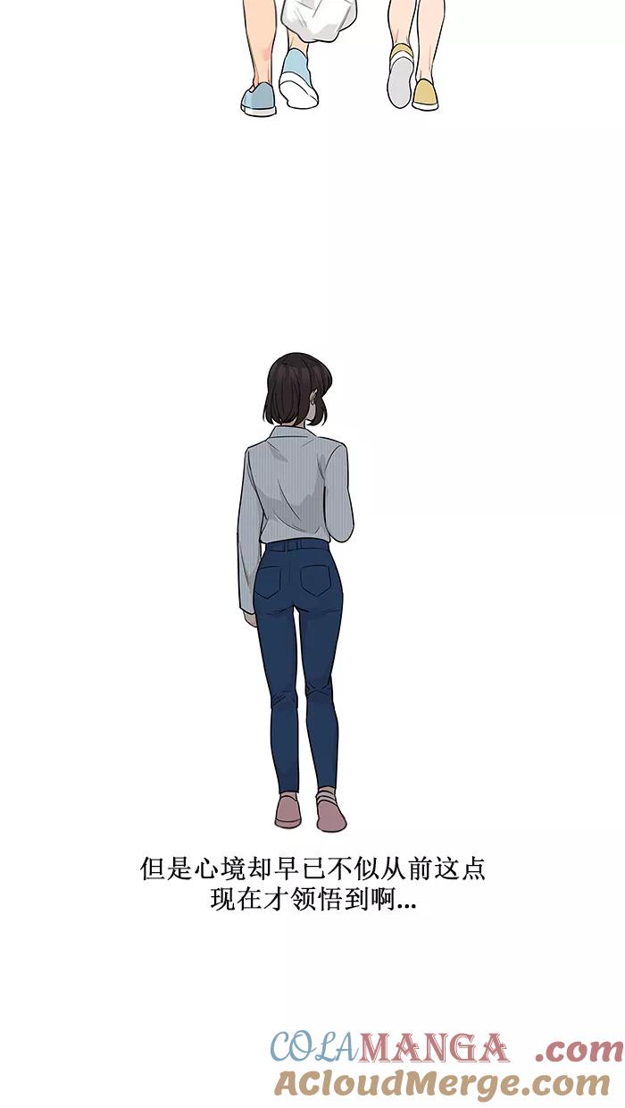 《滚蛋吧！肥肉》第133话 第11页