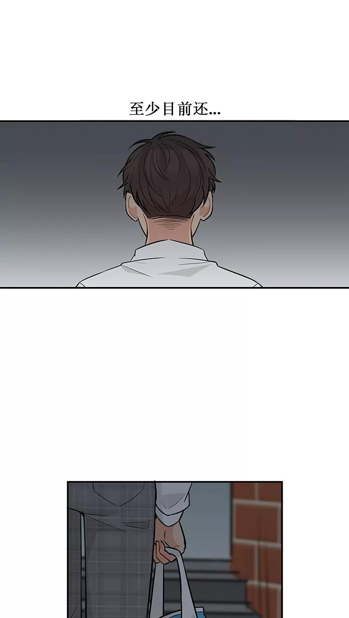《滚蛋吧！肥肉》第133话 第4页