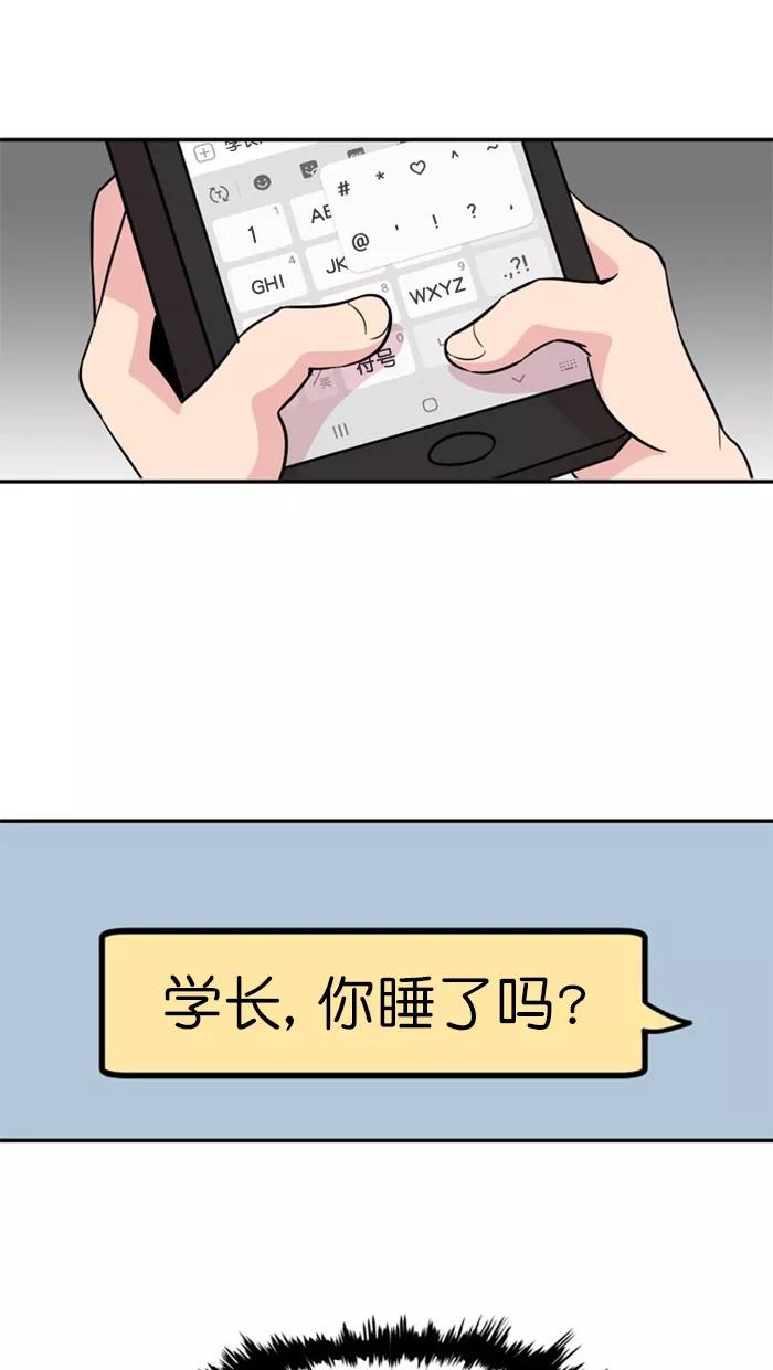 《滚蛋吧！肥肉》第133话 第18页