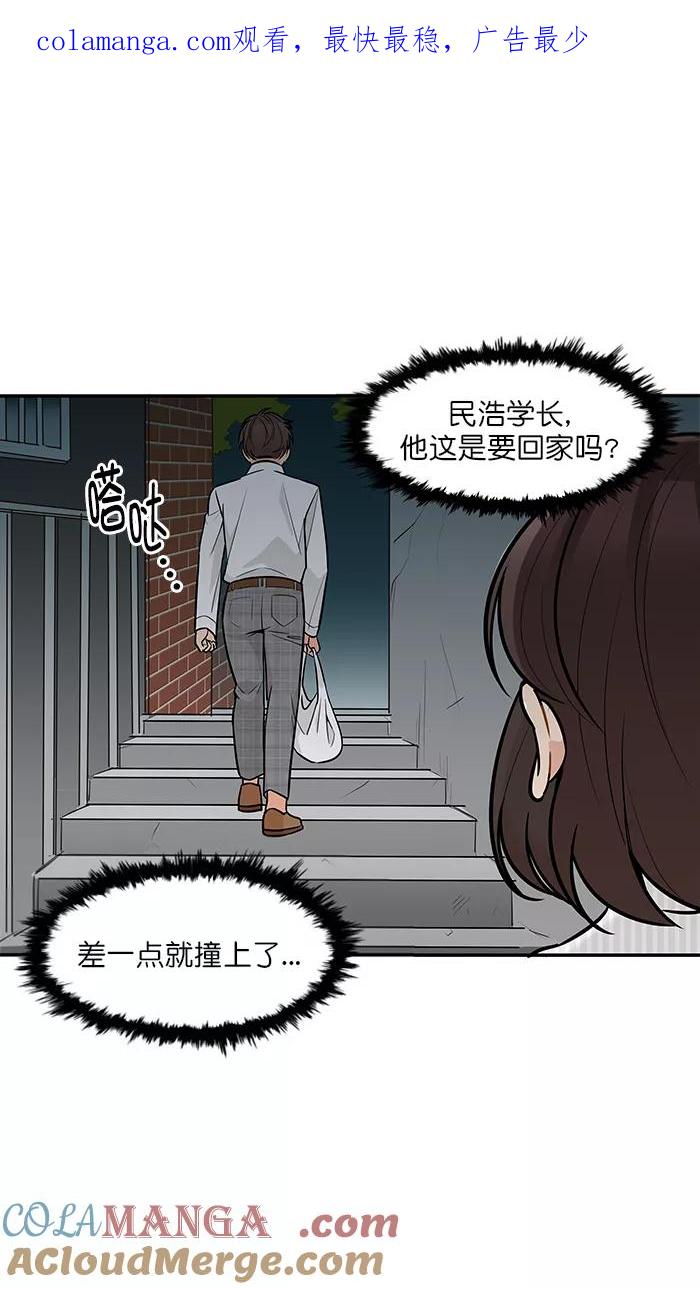 《滚蛋吧！肥肉》第133话 第1页