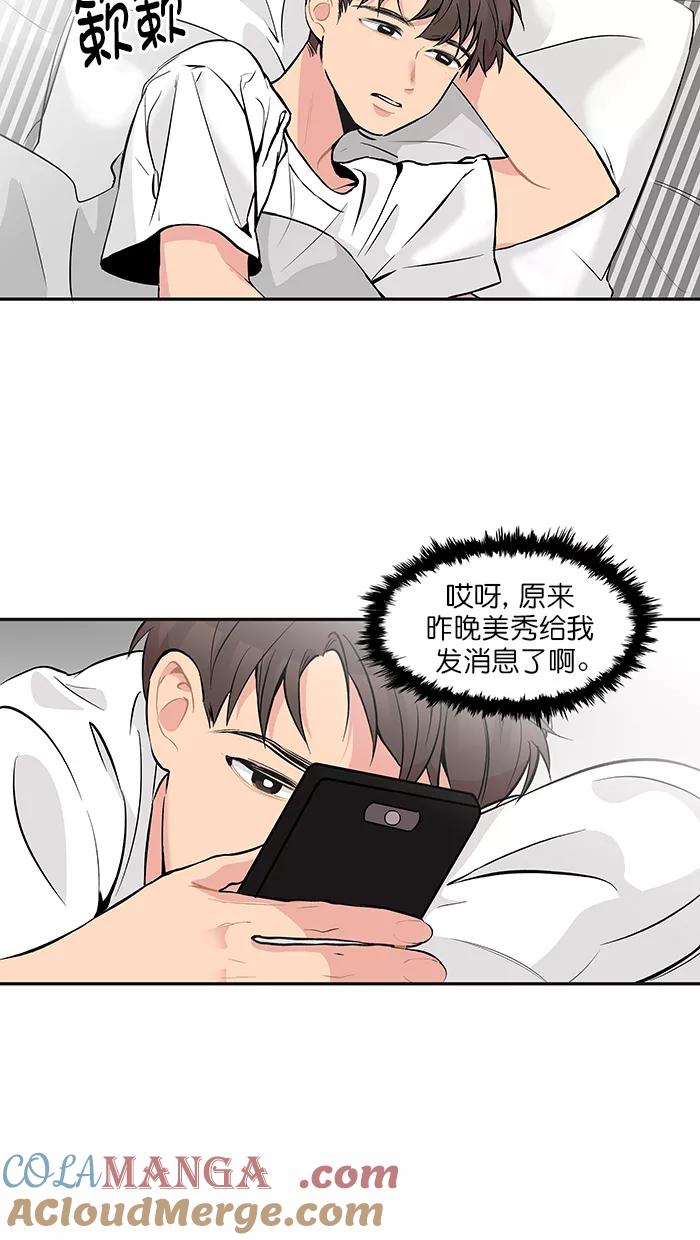 《滚蛋吧！肥肉》第134话 第9页