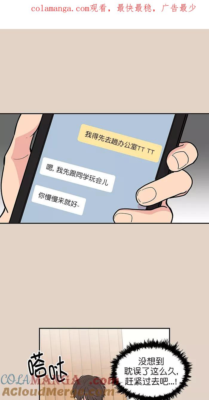 《滚蛋吧！肥肉》第134话 第1页