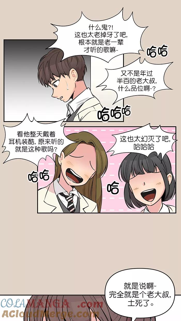 《滚蛋吧！肥肉》第134话 第5页