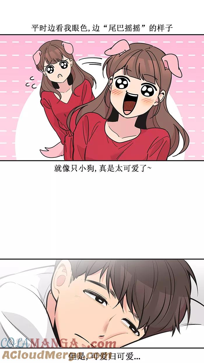 《滚蛋吧！肥肉》第134话 第11页