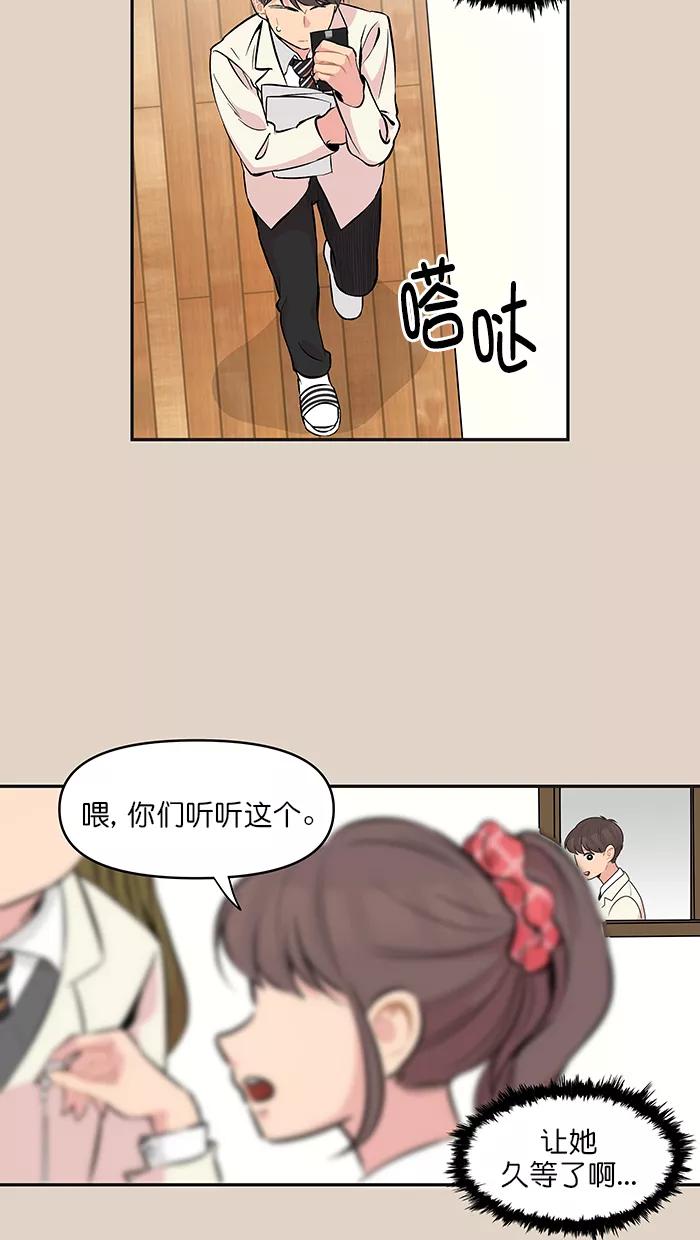 《滚蛋吧！肥肉》第134话 第2页