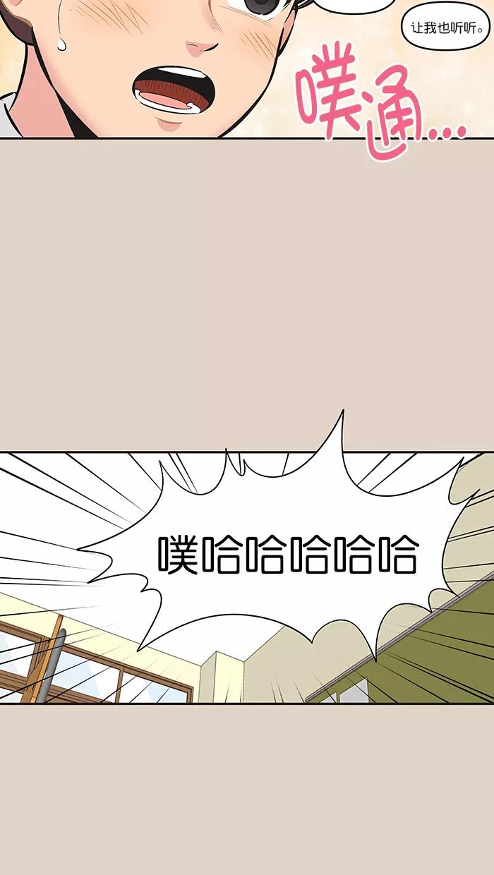 《滚蛋吧！肥肉》第134话 第4页