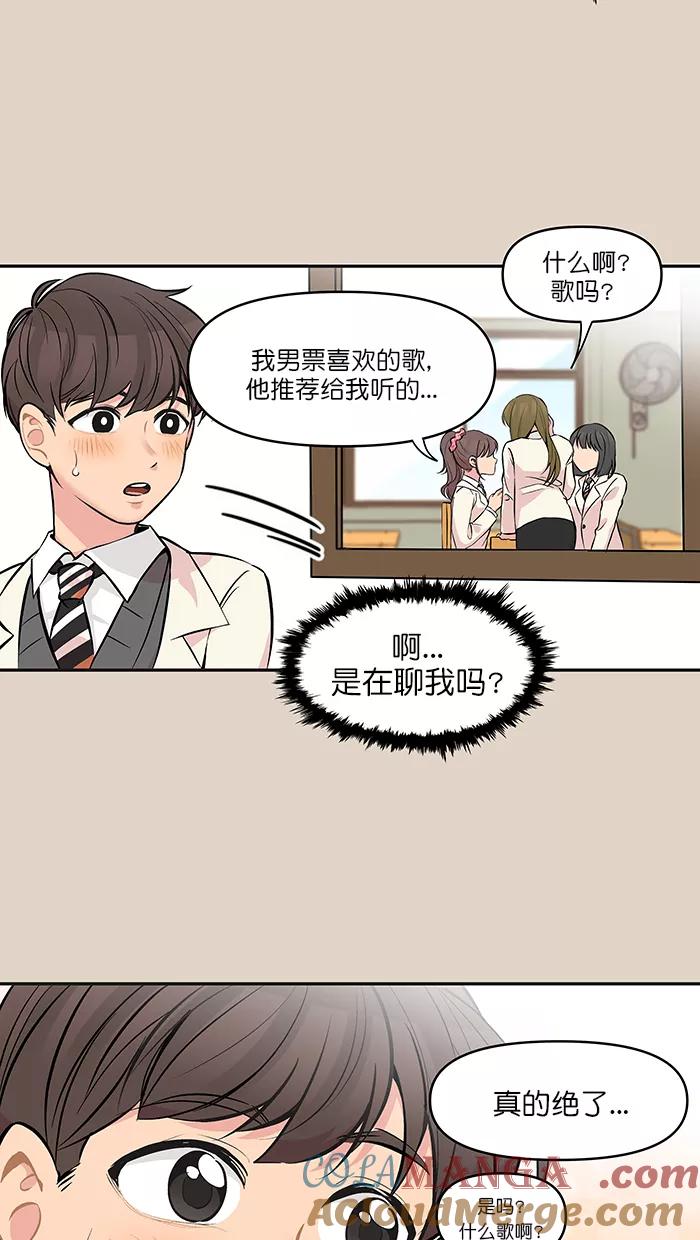 《滚蛋吧！肥肉》第134话 第3页