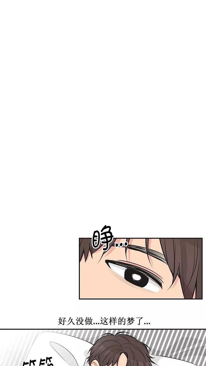 《滚蛋吧！肥肉》第134话 第8页