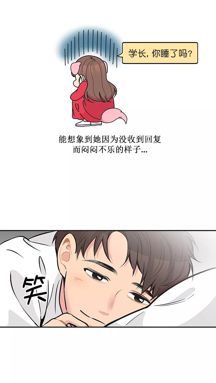 《滚蛋吧！肥肉》第134话 第10页