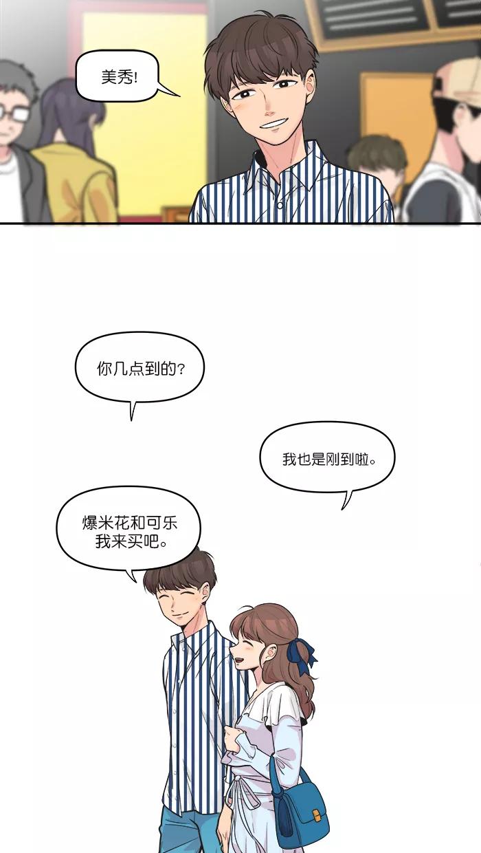 《滚蛋吧！肥肉》第135话 第4页
