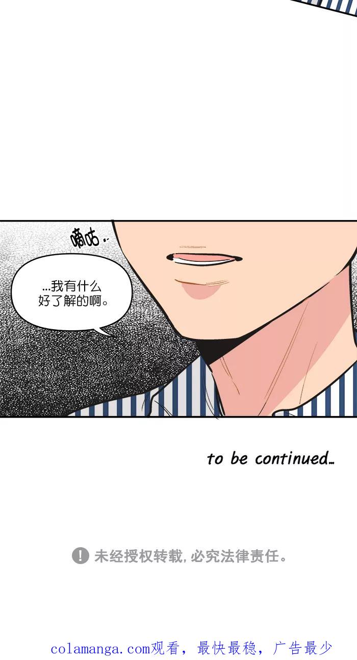 《滚蛋吧！肥肉》第135话 第22页