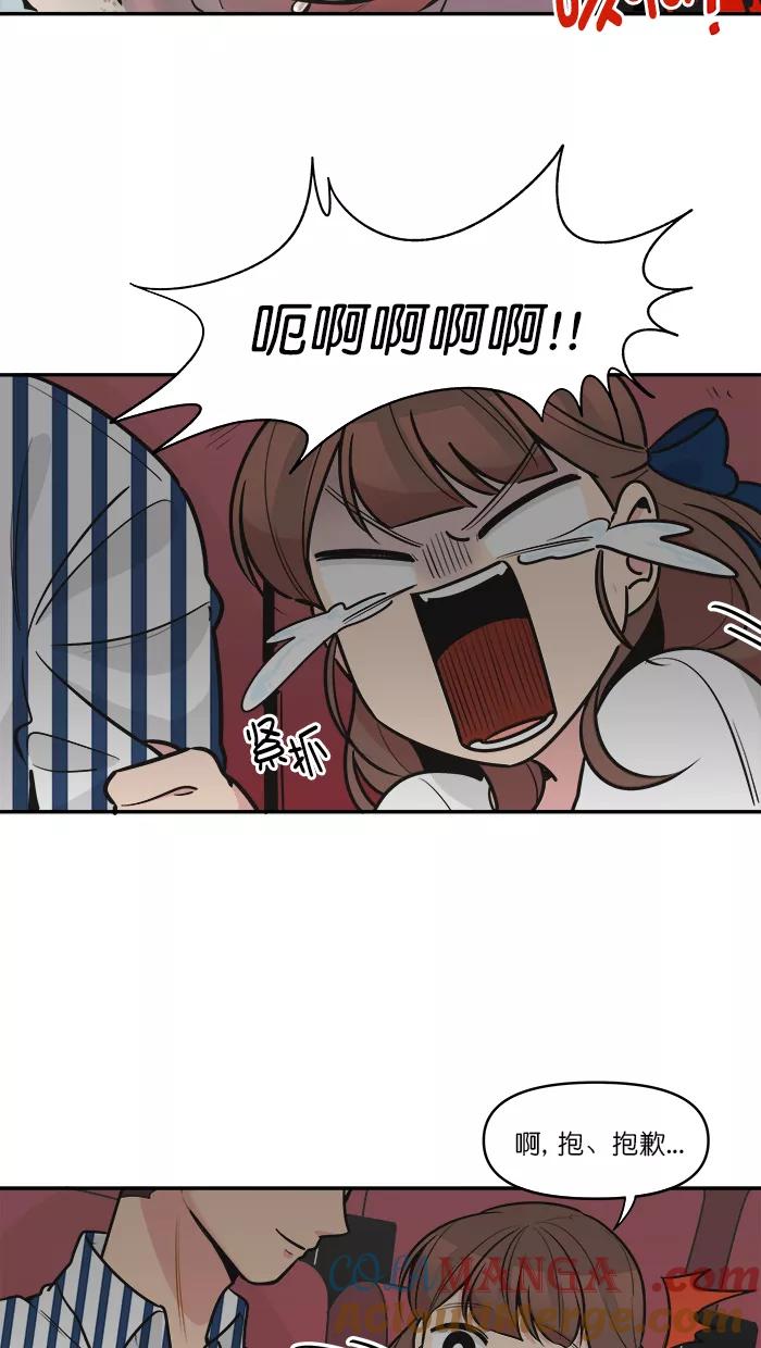 《滚蛋吧！肥肉》第135话 第7页