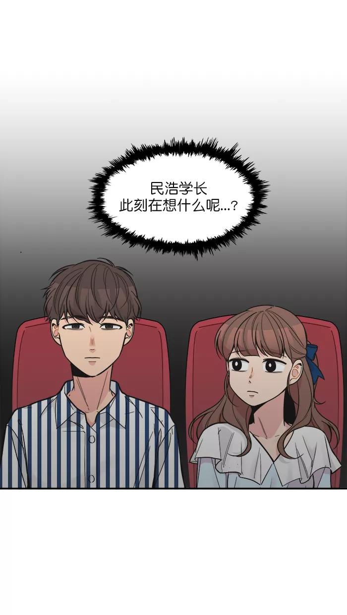 《滚蛋吧！肥肉》第135话 第10页