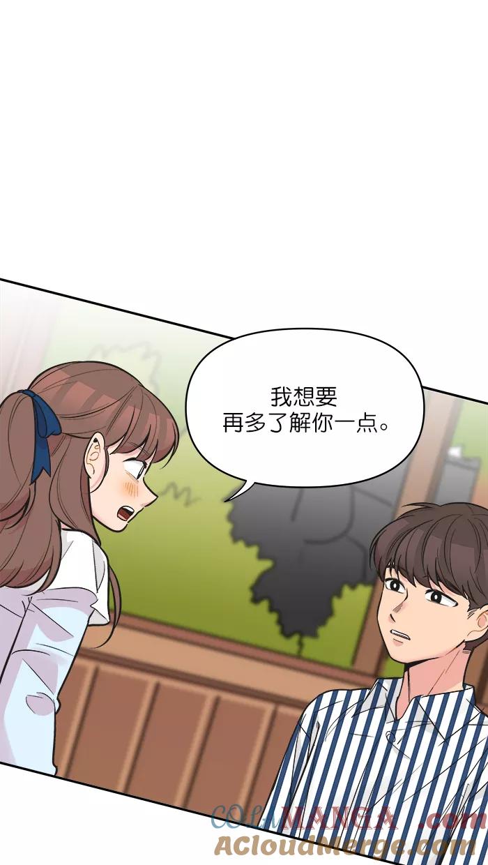 《滚蛋吧！肥肉》第135话 第21页
