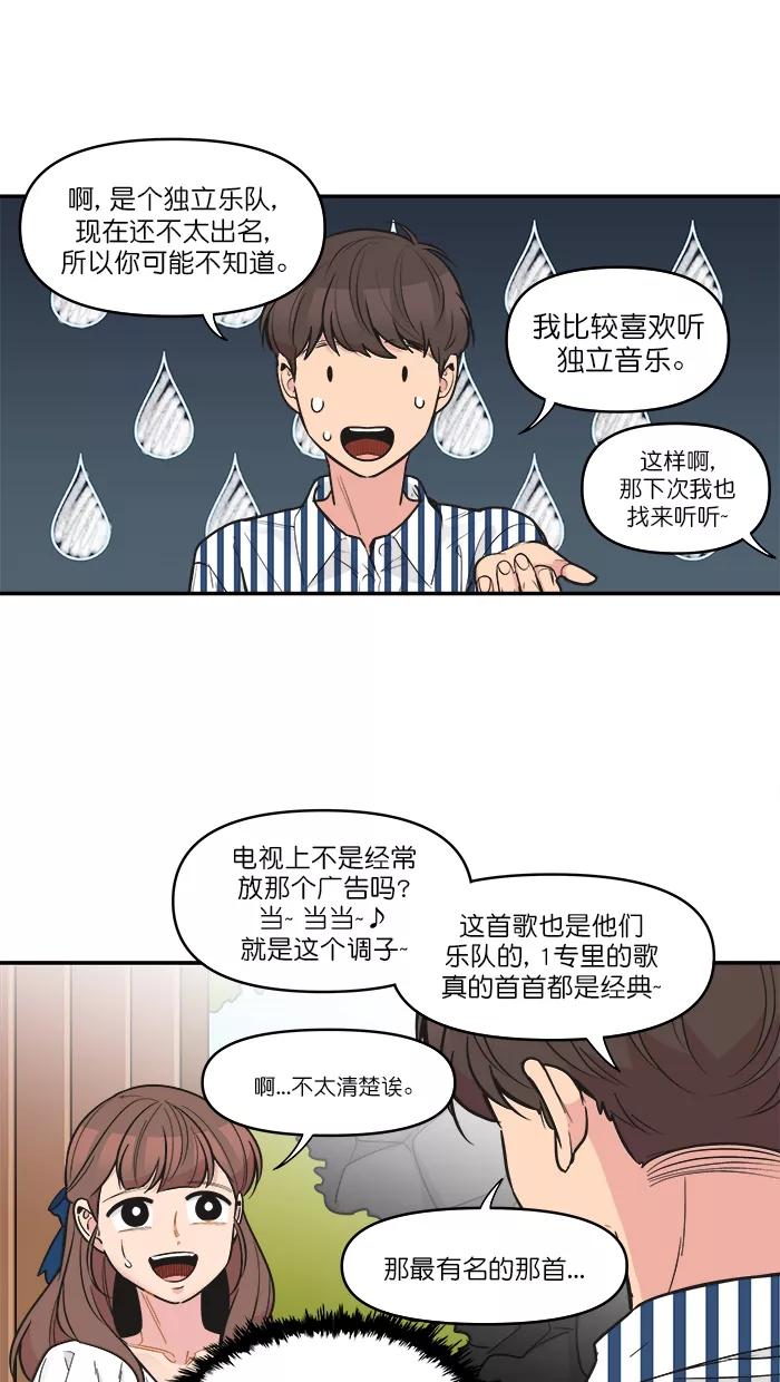 《滚蛋吧！肥肉》第135话 第18页