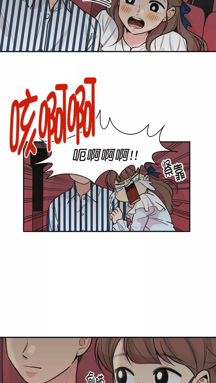 《滚蛋吧！肥肉》第135话 第8页