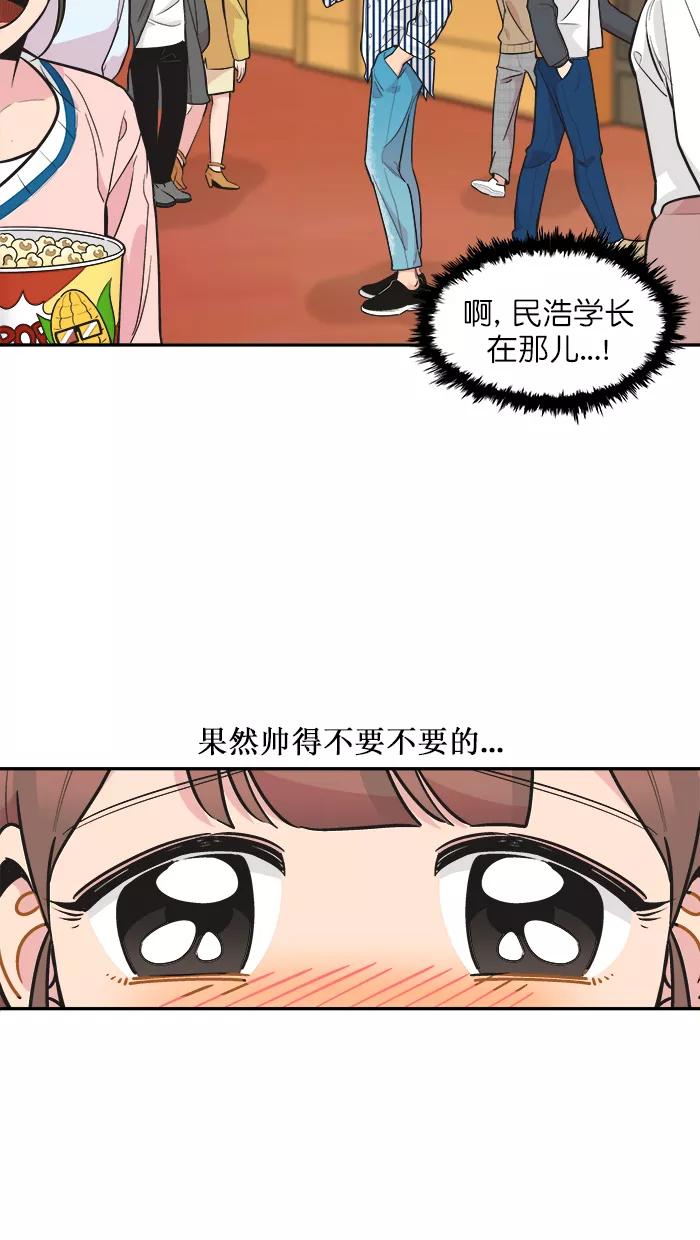 《滚蛋吧！肥肉》第135话 第2页
