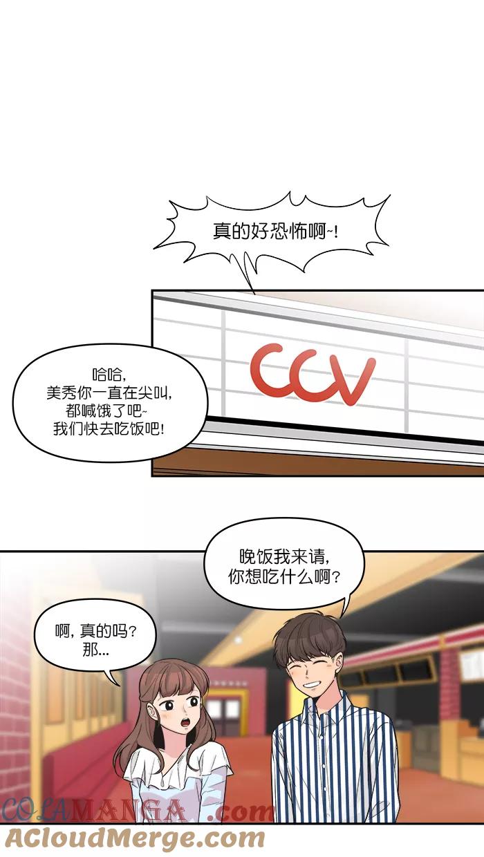 《滚蛋吧！肥肉》第135话 第11页