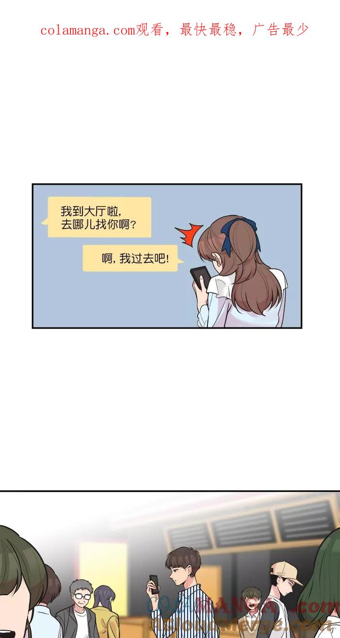 《滚蛋吧！肥肉》第135话 第1页