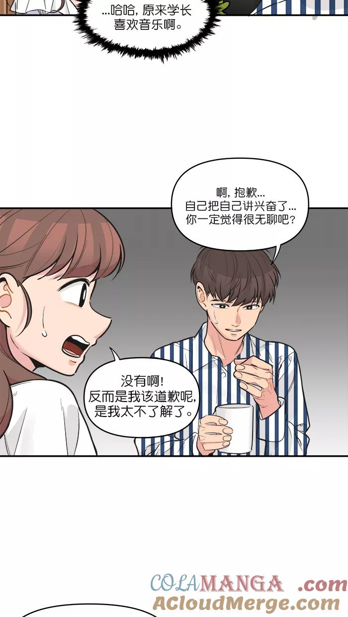 《滚蛋吧！肥肉》第135话 第19页