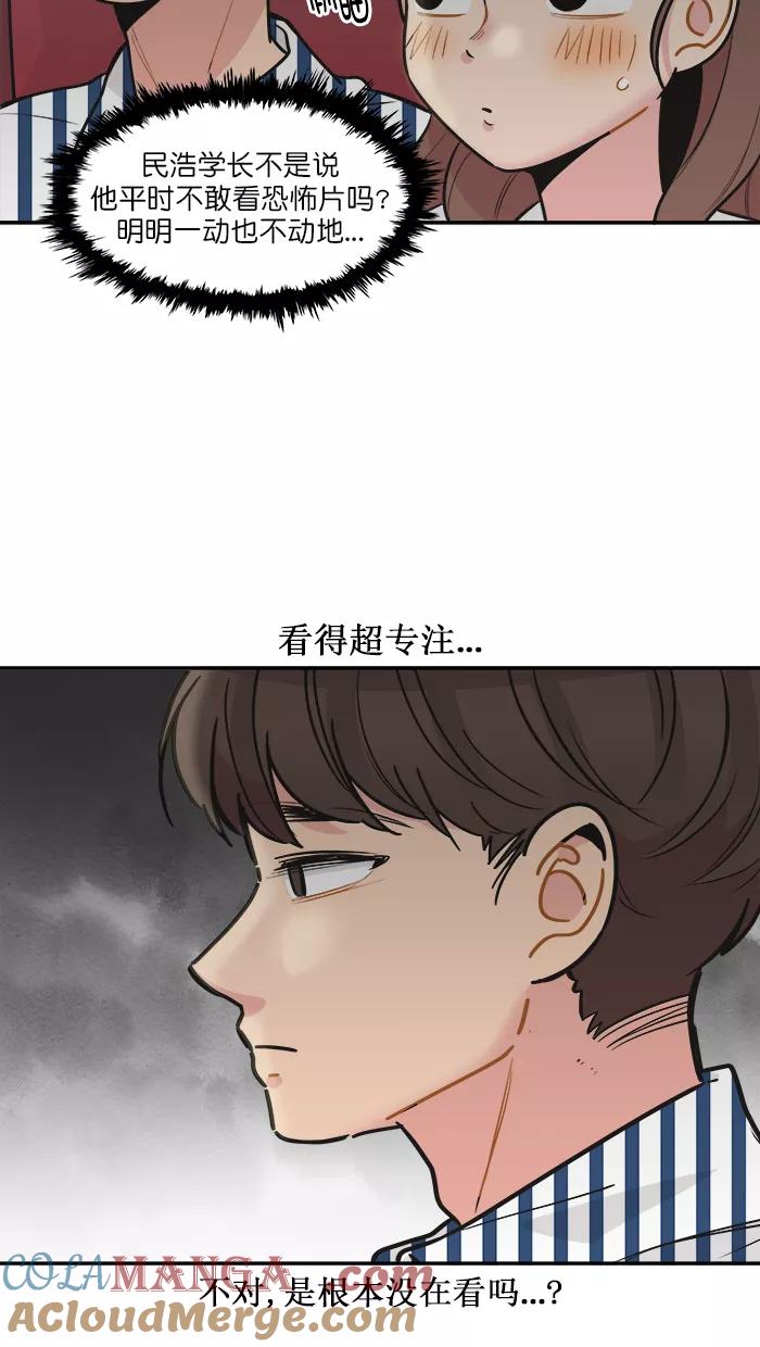 《滚蛋吧！肥肉》第135话 第9页