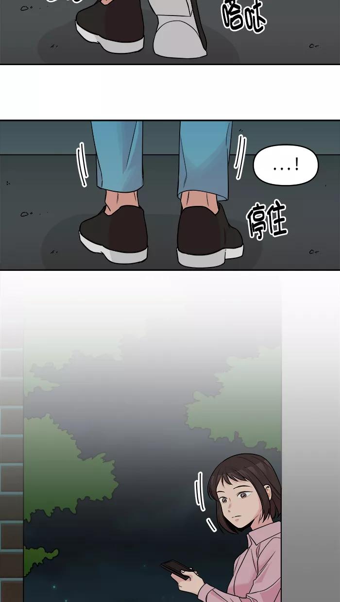 《滚蛋吧！肥肉》第136话 第20页
