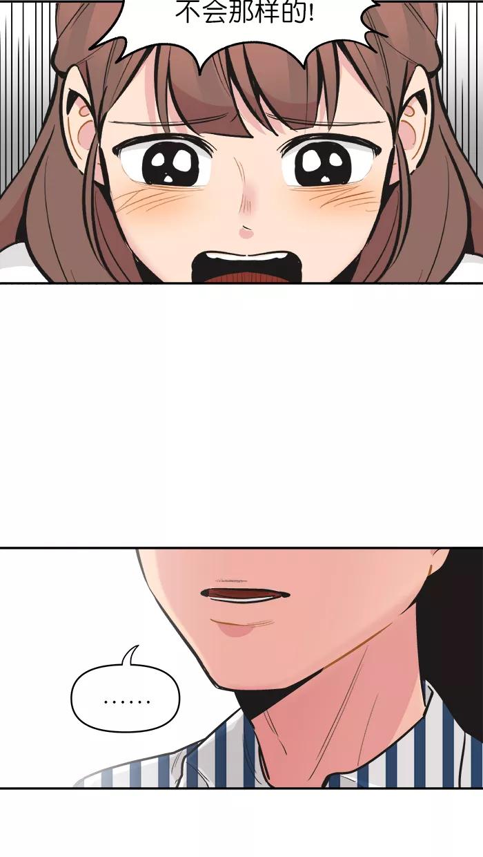 《滚蛋吧！肥肉》第136话 第4页