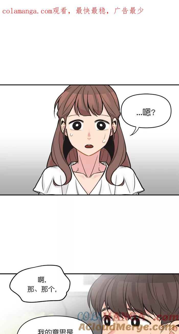 《滚蛋吧！肥肉》第136话 第1页