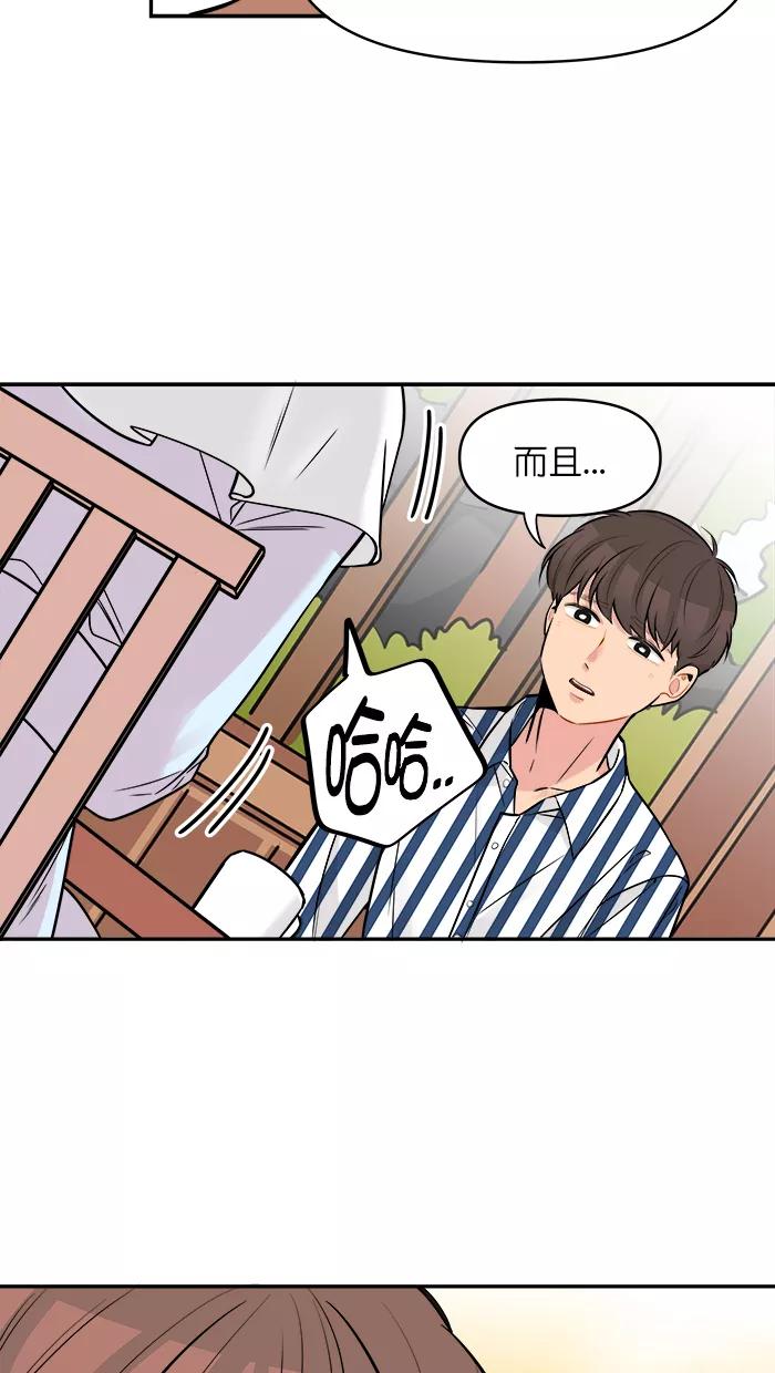 《滚蛋吧！肥肉》第136话 第6页