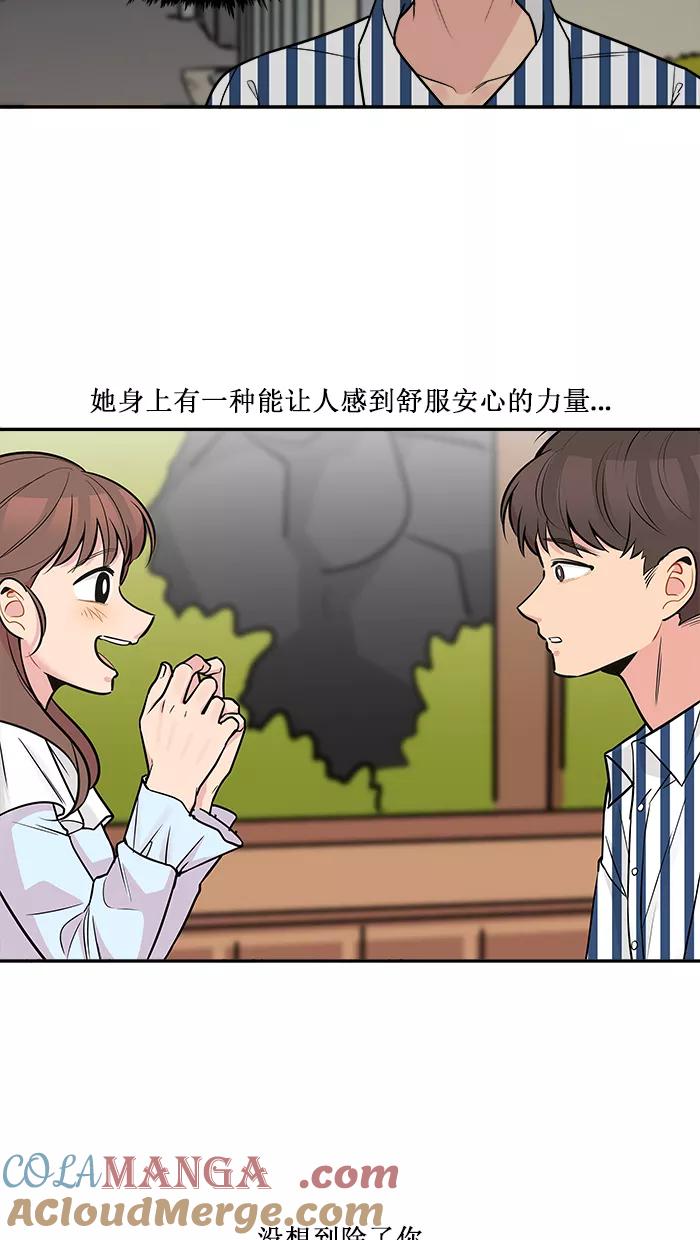 《滚蛋吧！肥肉》第136话 第17页