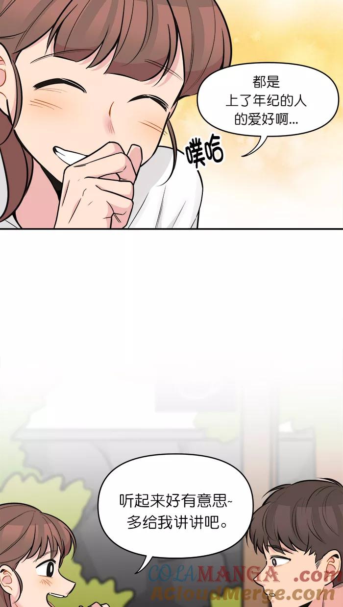 《滚蛋吧！肥肉》第136话 第7页