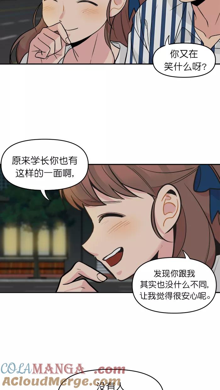《滚蛋吧！肥肉》第136话 第13页