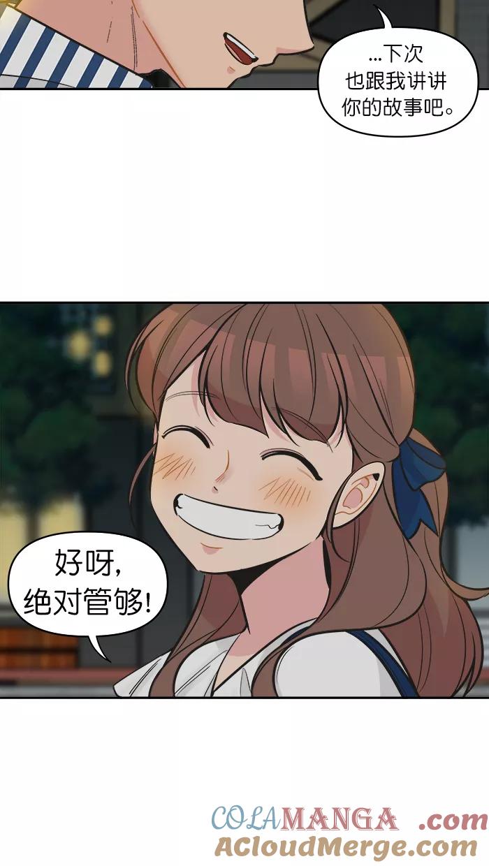 《滚蛋吧！肥肉》第136话 第15页