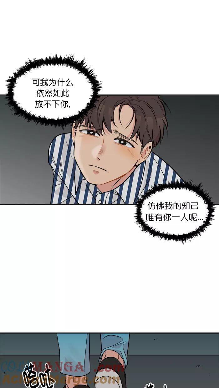 《滚蛋吧！肥肉》第136话 第19页