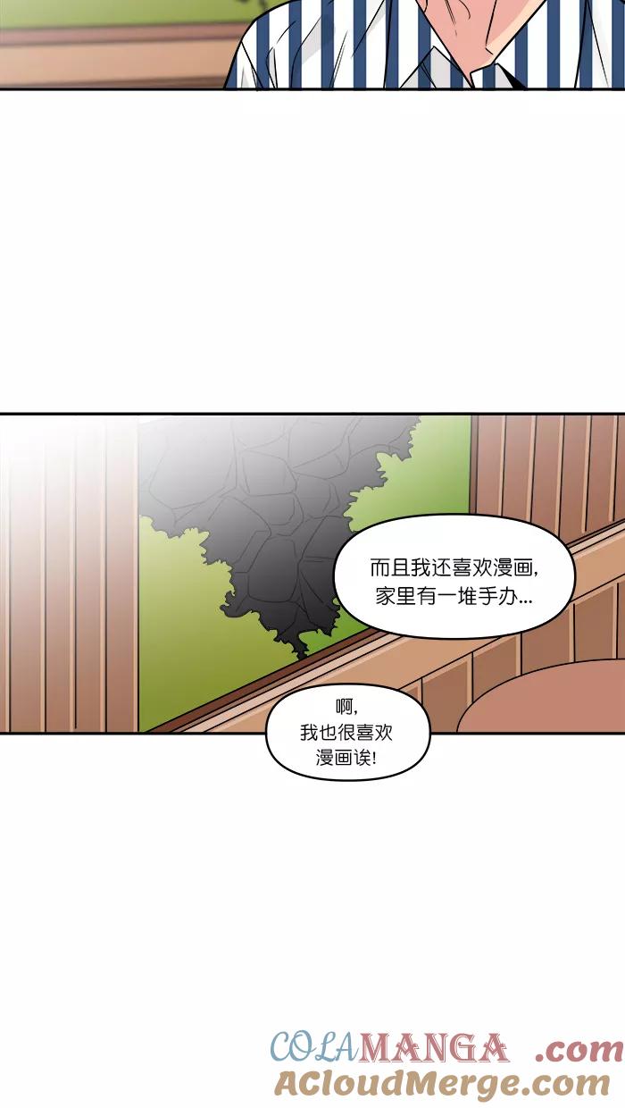 《滚蛋吧！肥肉》第136话 第9页