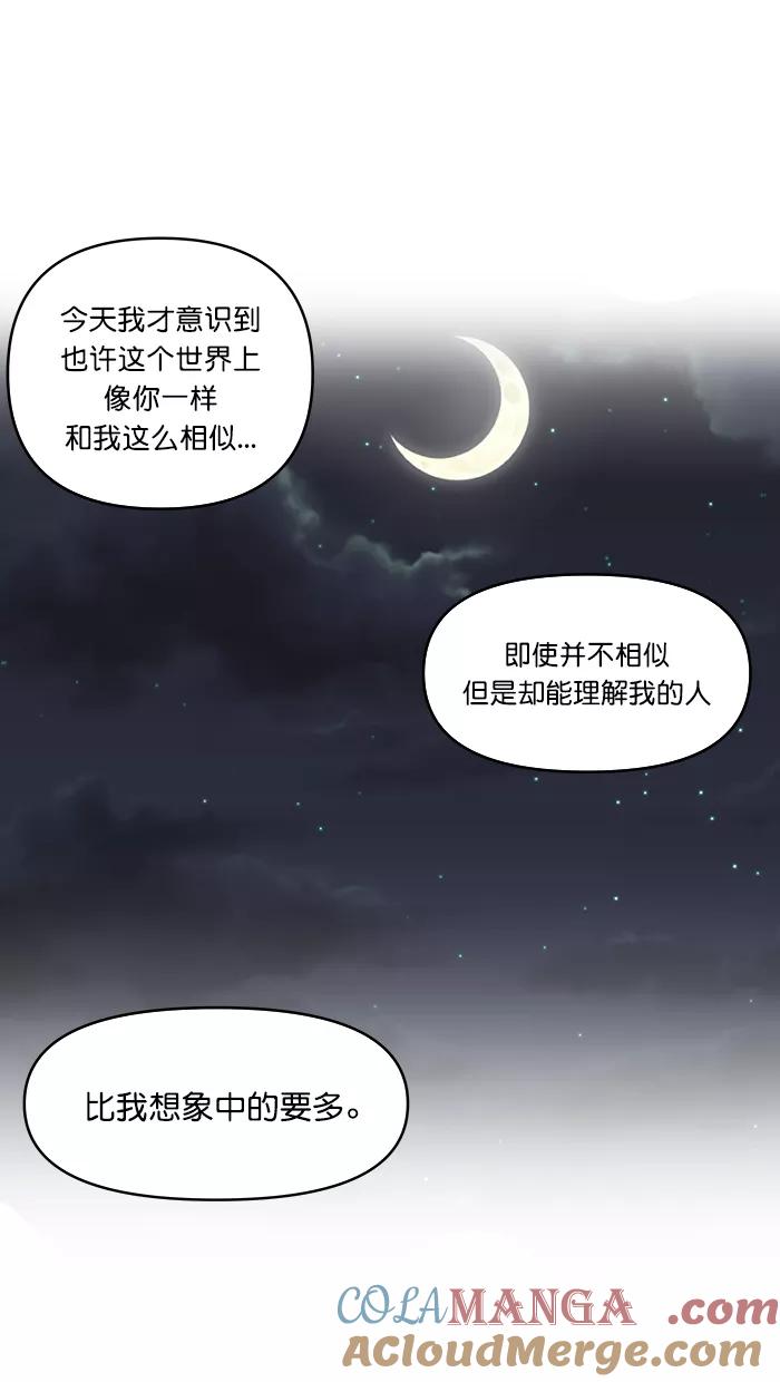 《滚蛋吧！肥肉》第137话 第3页