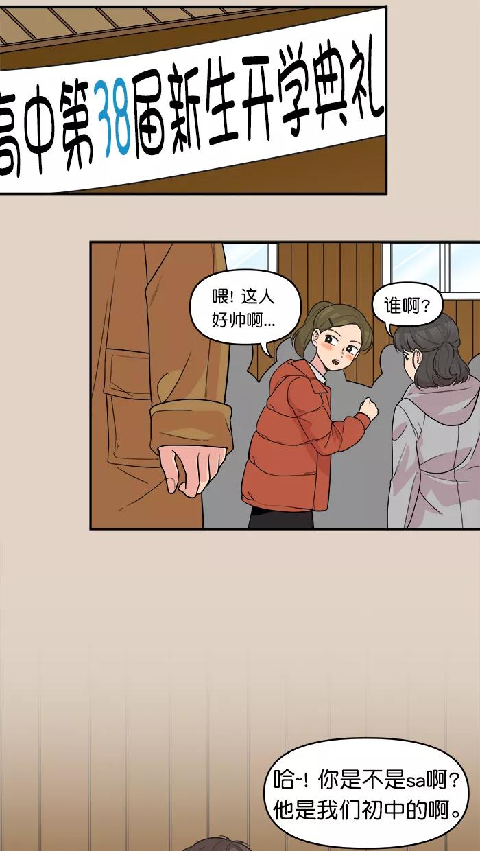 《滚蛋吧！肥肉》第137话 第12页
