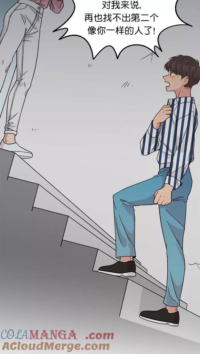 《滚蛋吧！肥肉》第137话 第5页