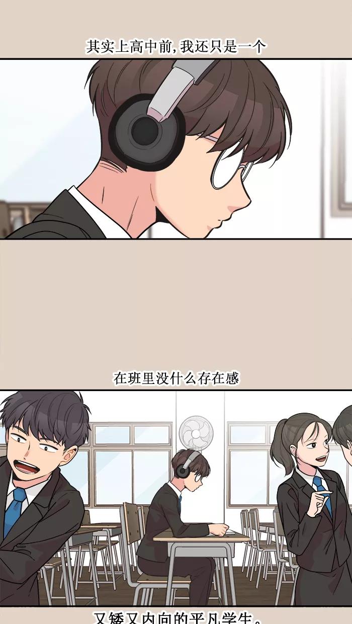 《滚蛋吧！肥肉》第137话 第8页