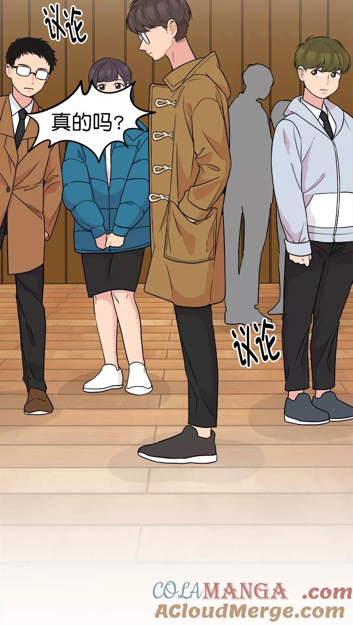 《滚蛋吧！肥肉》第137话 第13页