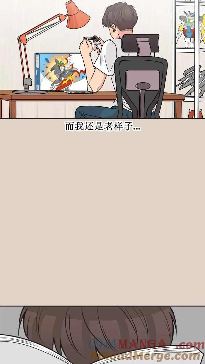《滚蛋吧！肥肉》第137话 第19页