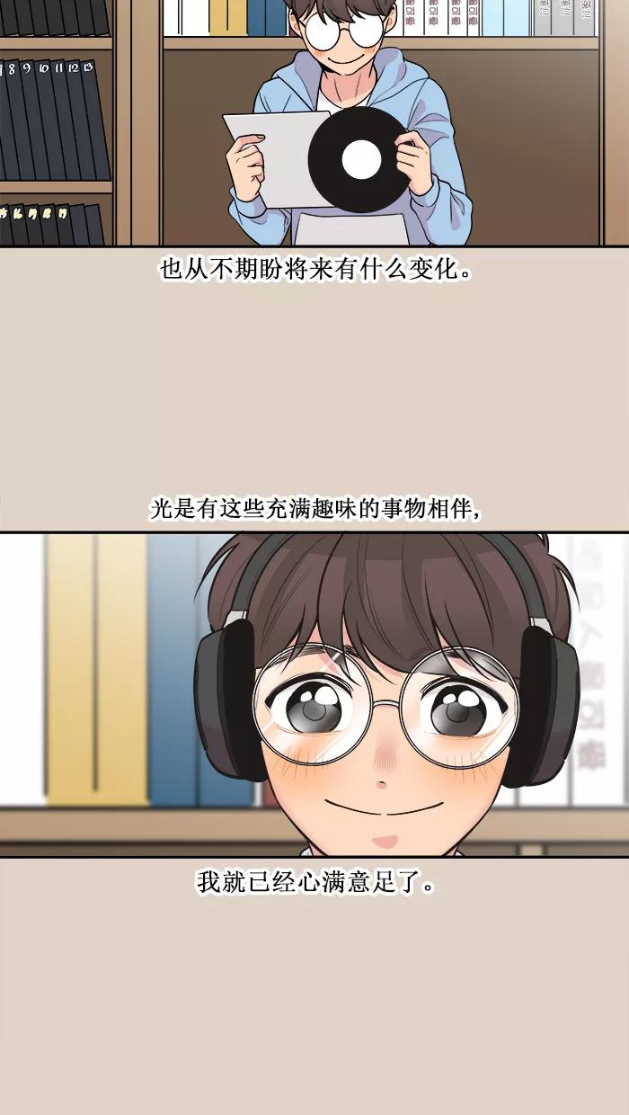 《滚蛋吧！肥肉》第137话 第10页