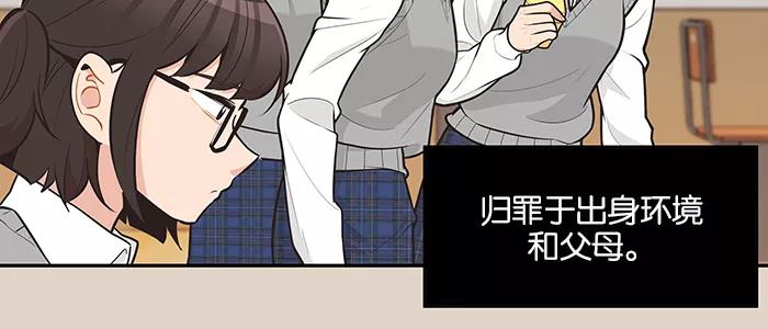 《滚蛋吧！肥肉》第94话 第24页