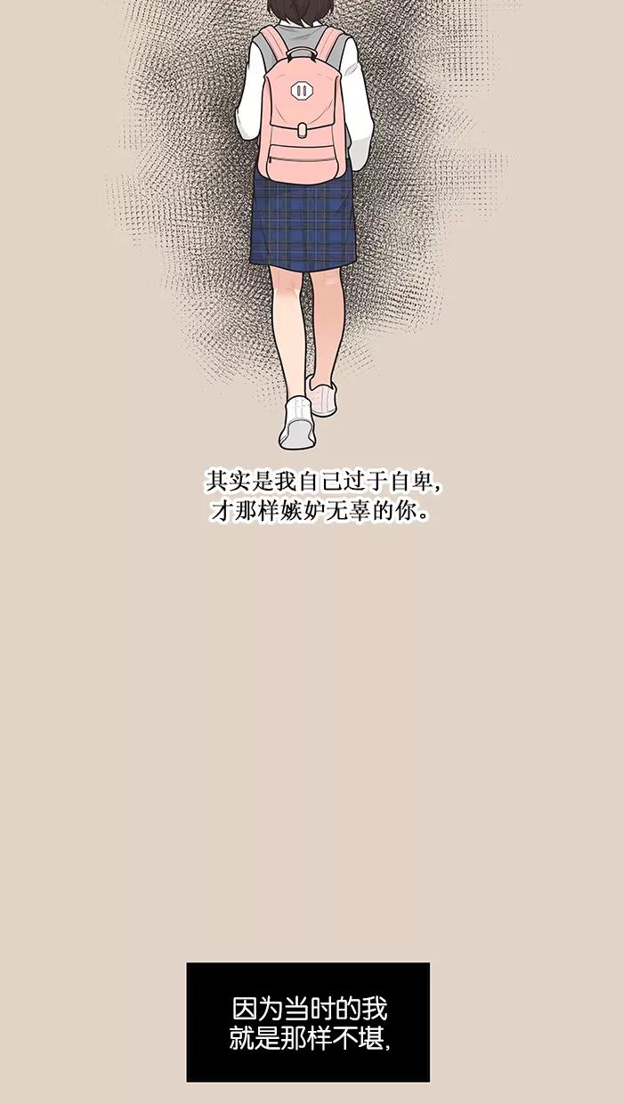 《滚蛋吧！肥肉》第94话 第22页