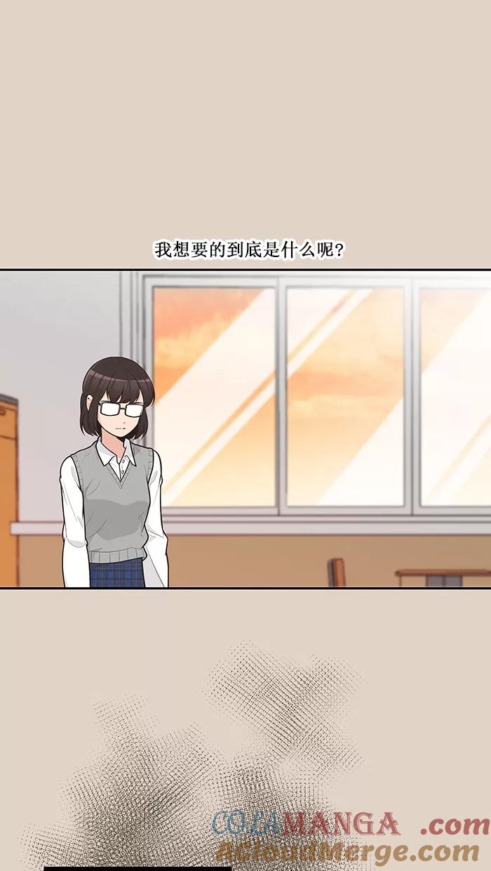 《滚蛋吧！肥肉》第94话 第19页